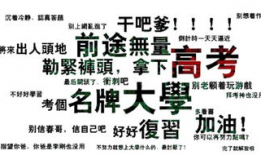 高考励志视频,高考路上的青春奋斗记